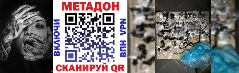 МЕТАДОН methadone  Болохово 